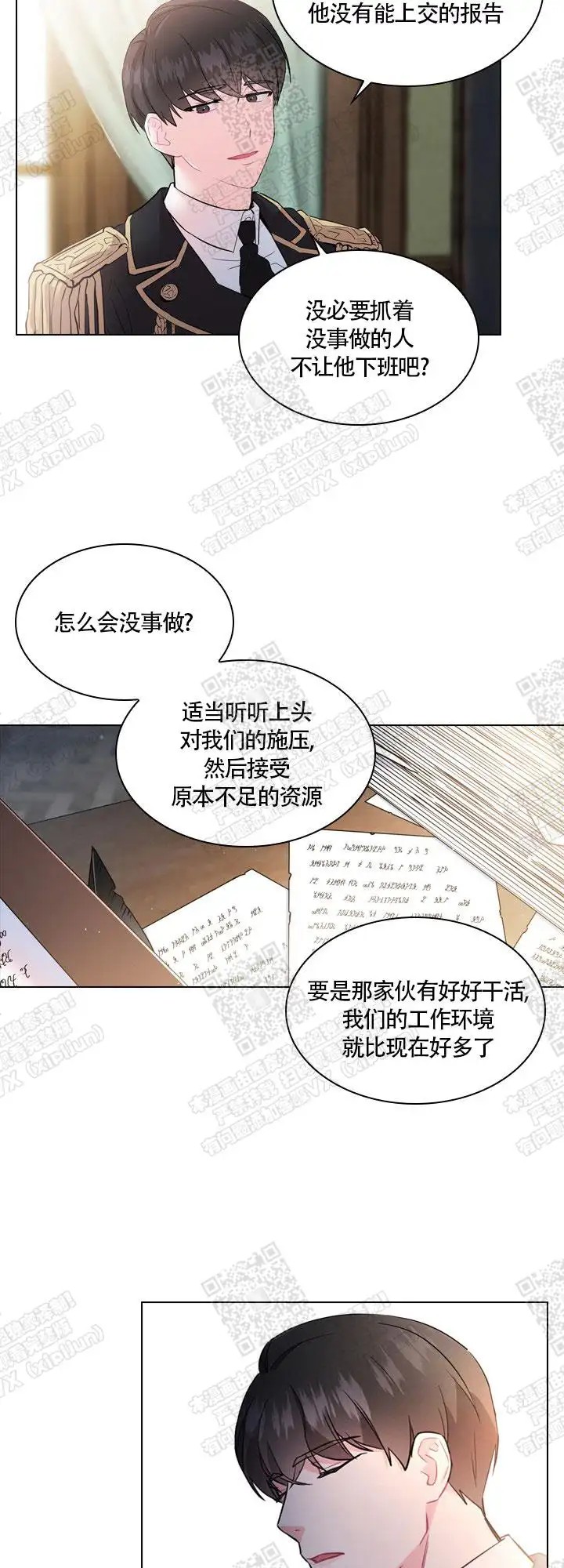 谁是孩子的父亲？ - 你怀孕了 - 第14页