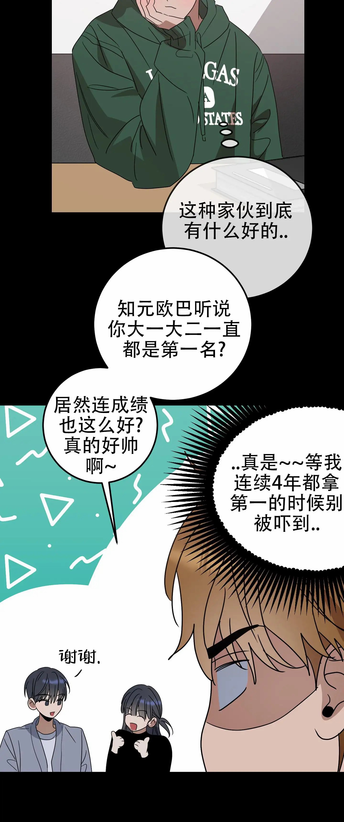 反正是浪漫 - 绝对不允许 - 第43页