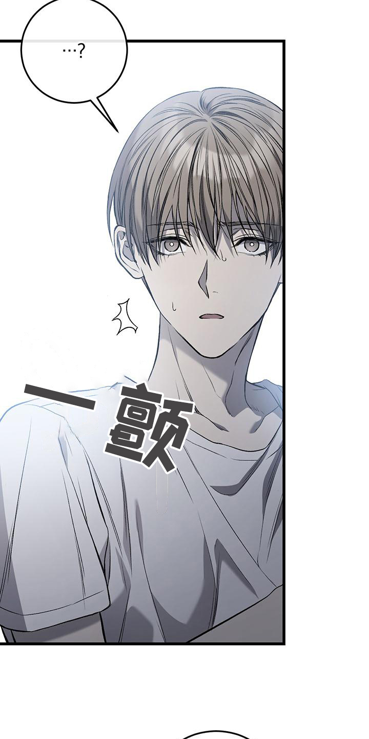 该死的交易 - 初见 - 第8页