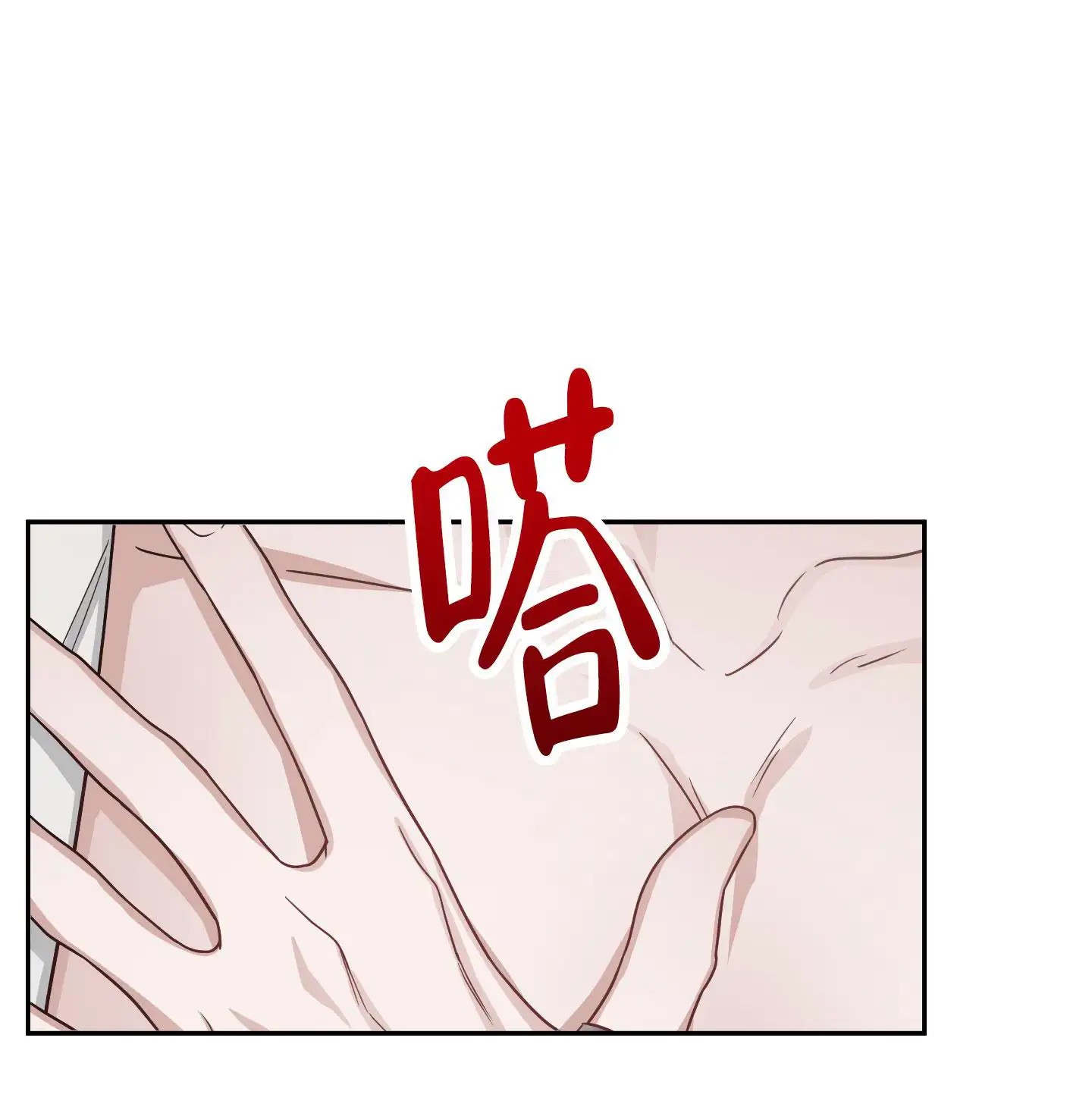 特殊疗法 - 还是做了 - 第8页