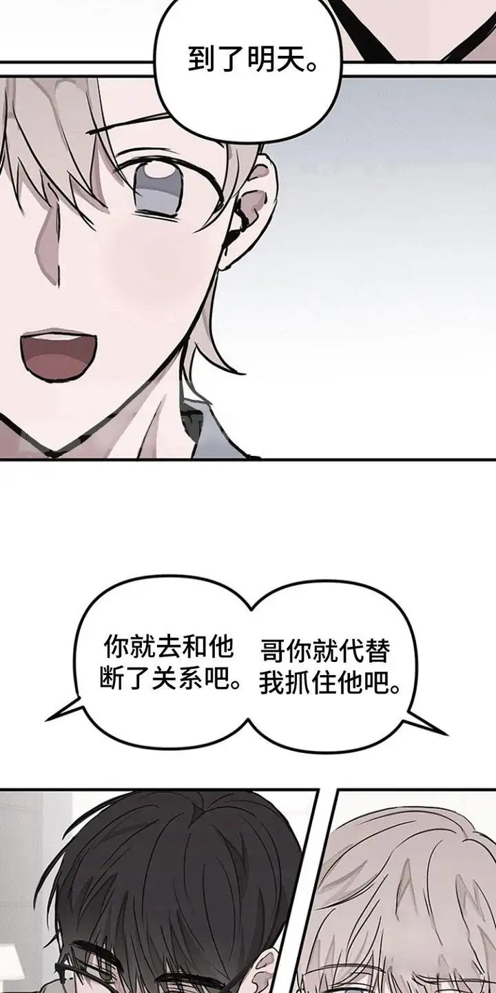 双向替代 - 代替 - 第20页