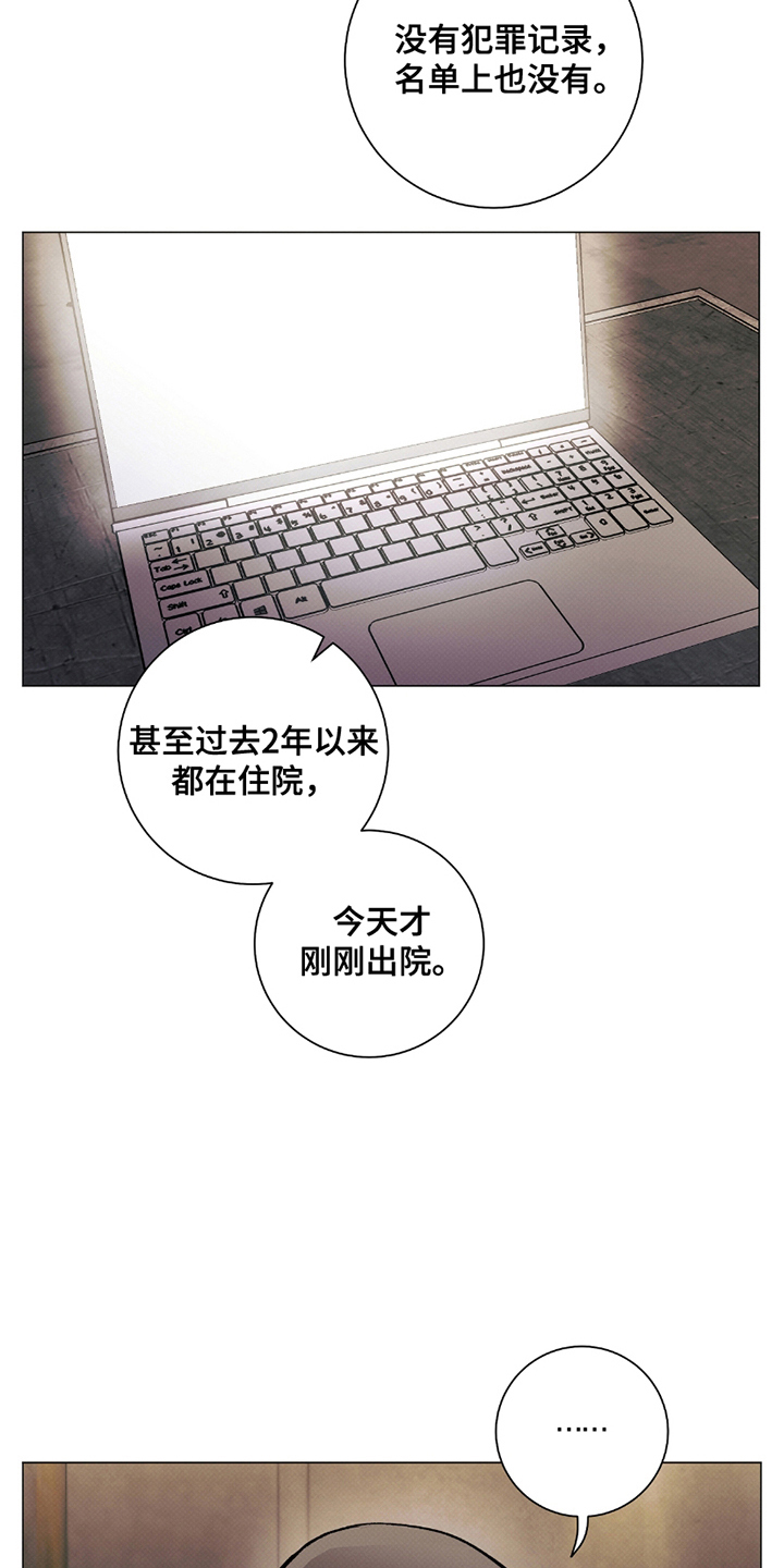 欧文的心脏 - 无关 - 第16页
