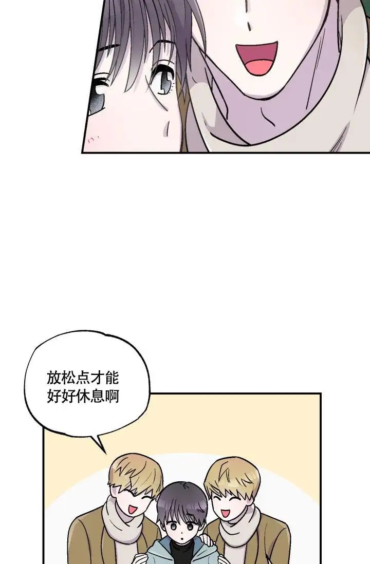 双胞胎和我 - 为什么会做梦呢 - 第32页