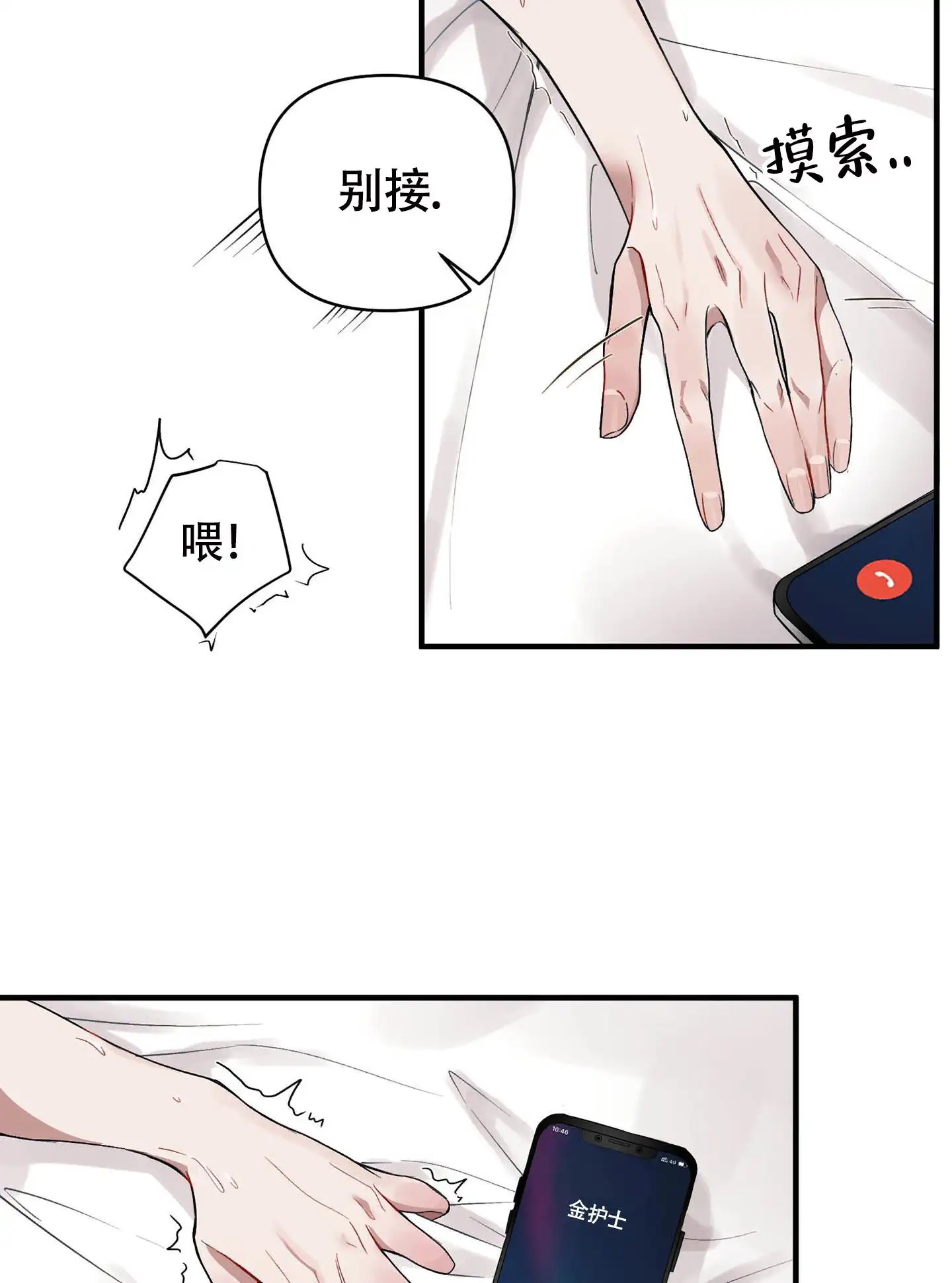 危险印记 - 一周年 - 第6页