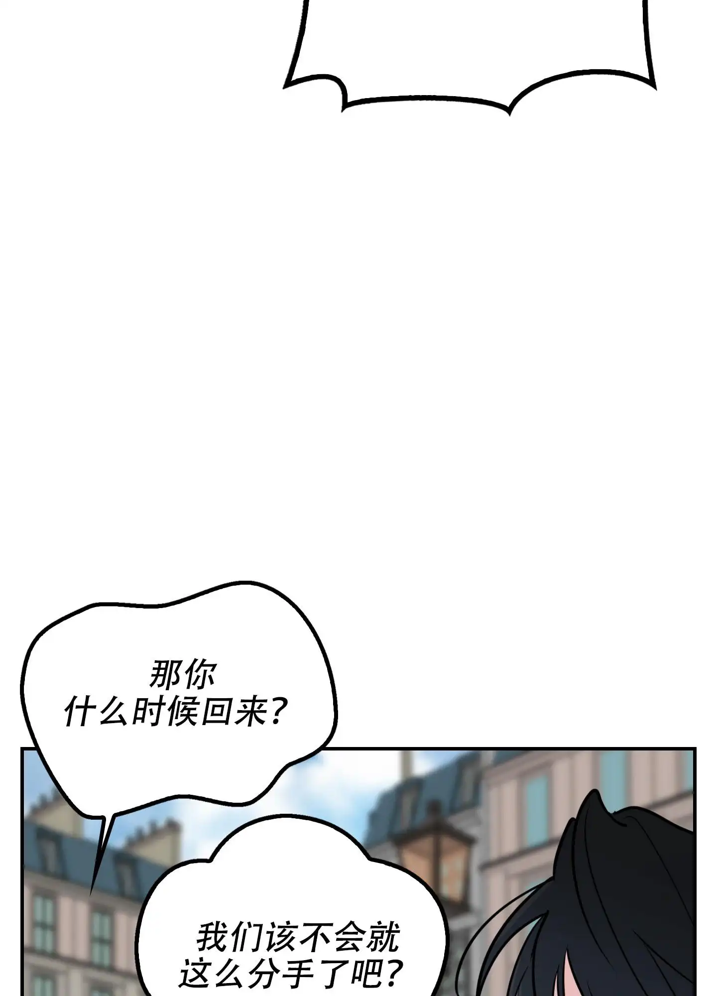 狡猾阿尔法 - 迫切 - 第13页
