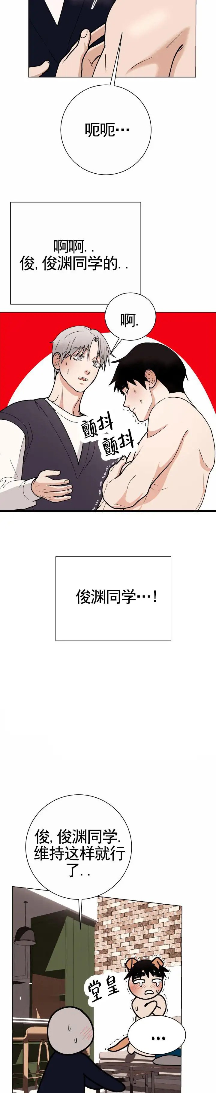 专属灵感 - 模特 - 第12页