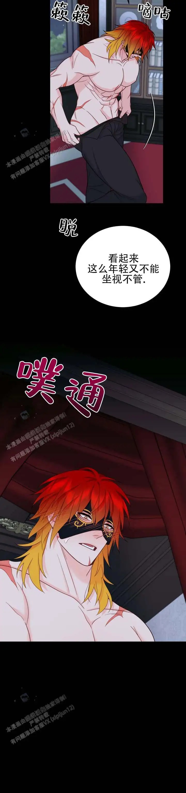 突袭求婚 - 真固执 - 第13页