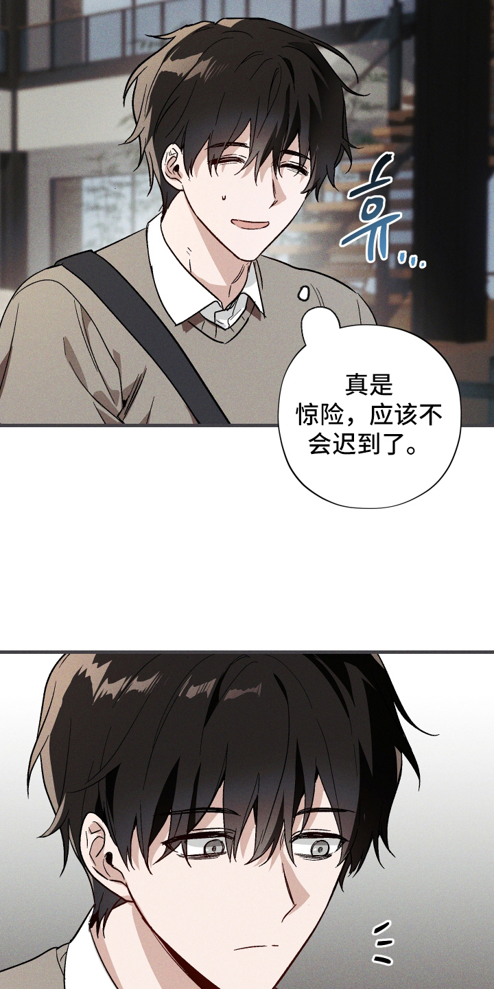 总裁的深渊契约 - 公司的秘密 - 第22页