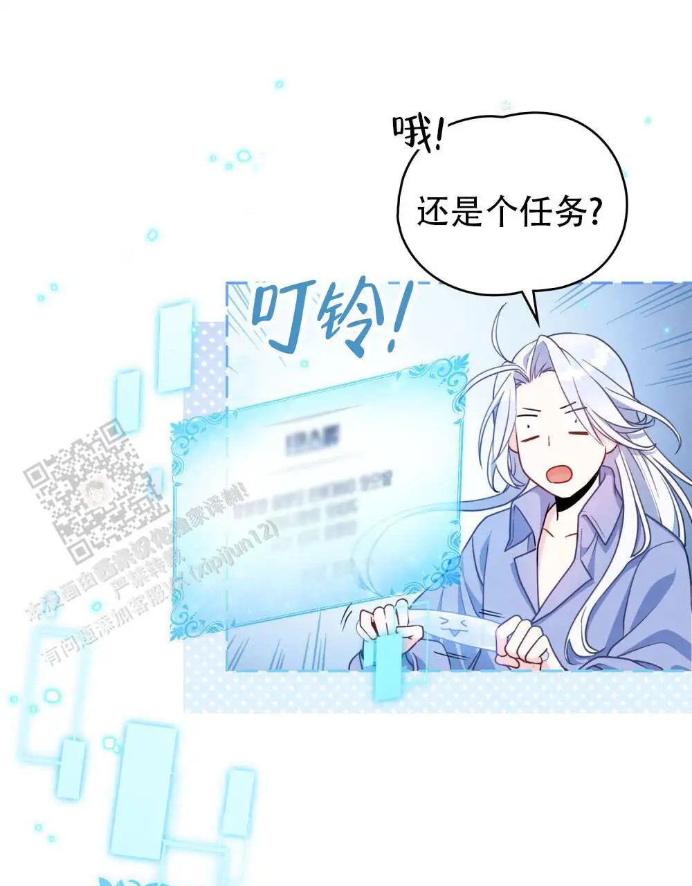 转世魔法师 - 开化 - 第28页