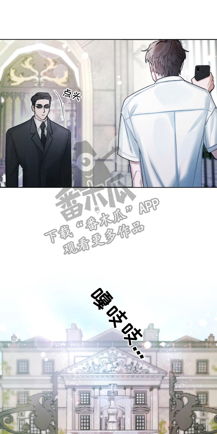 温柔牢笼 - 园丁 - 第21页