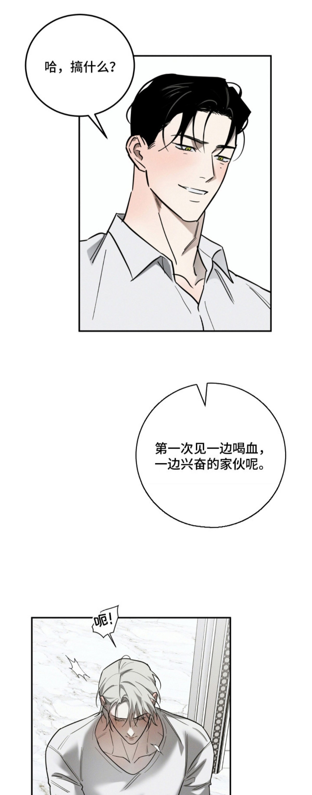 致命醇香 - 鉴别红酒 - 第19页