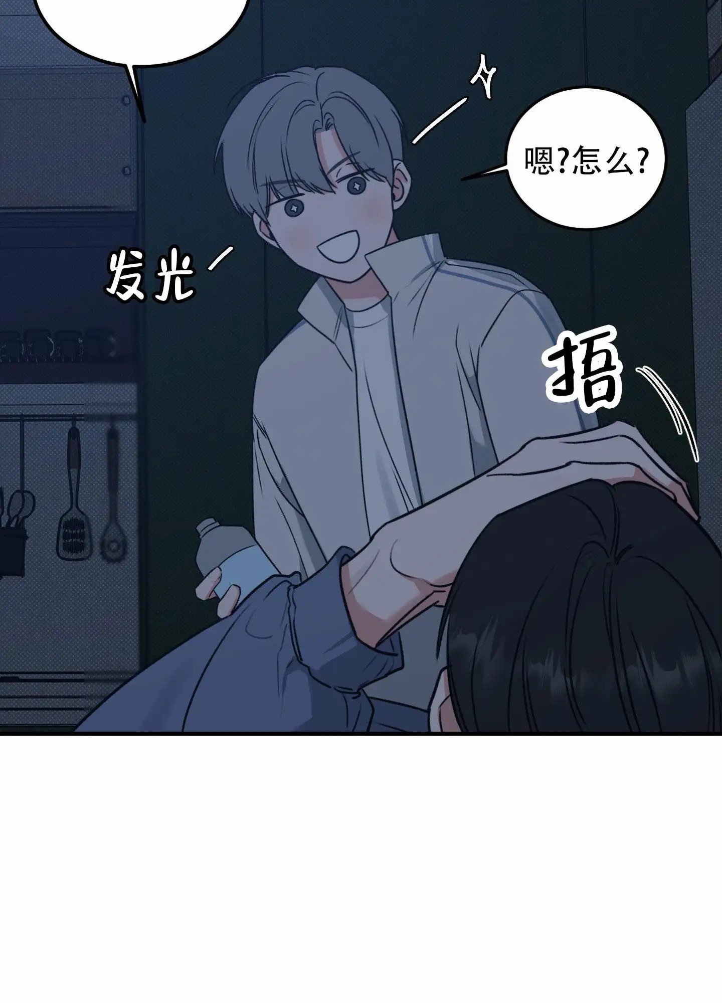 寻找浪漫 - 没什么抵抗力 - 第22页