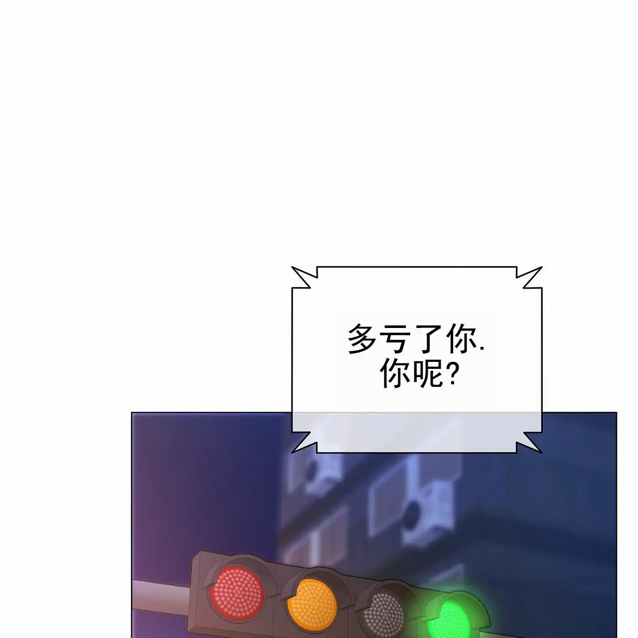 蓝色骗局 - 给你时间 - 第39页