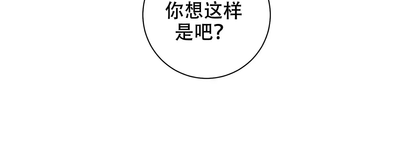 爱我吧，医生！ - 需要长期治疗 - 第38页