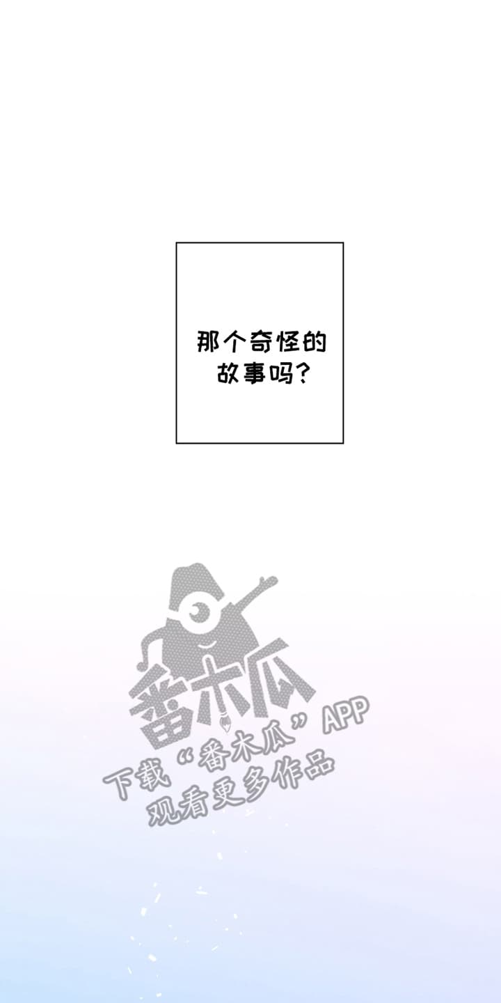 宿命抉择 - 初恋 - 第9页