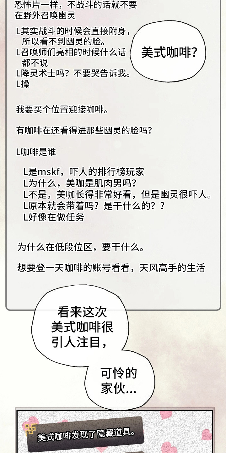 虚拟婚姻 - 结缘 - 第6页