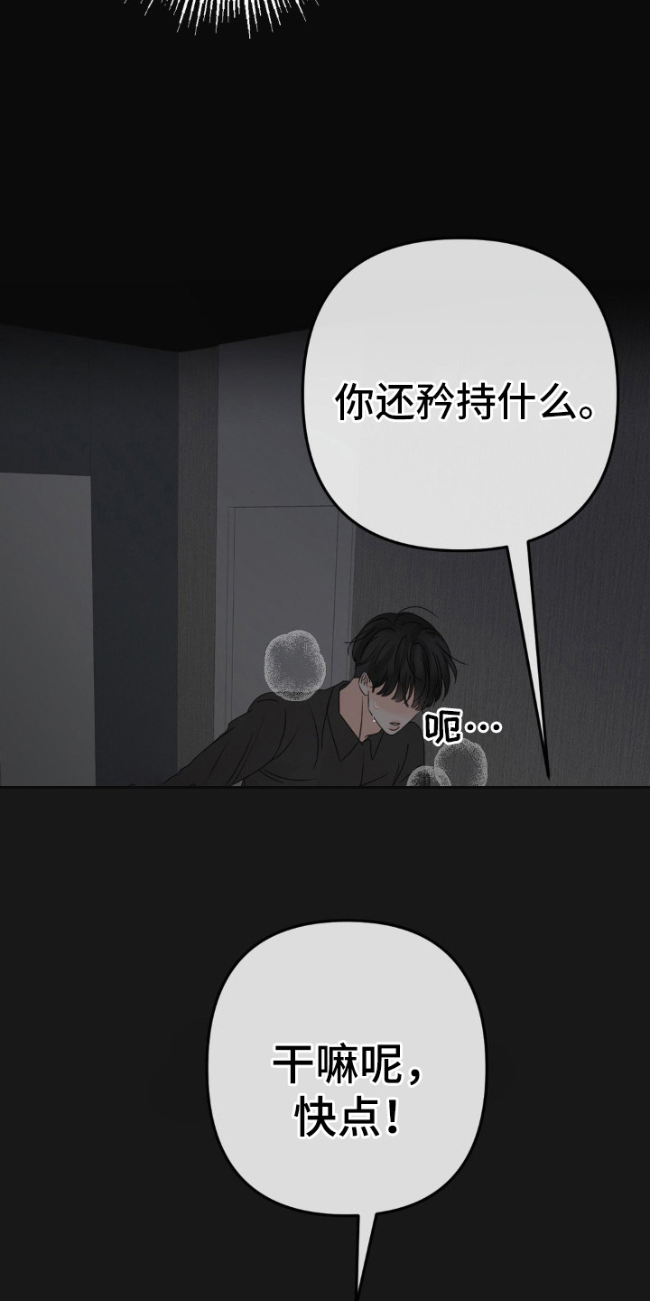 反转香水 - 秘密合同 - 第23页