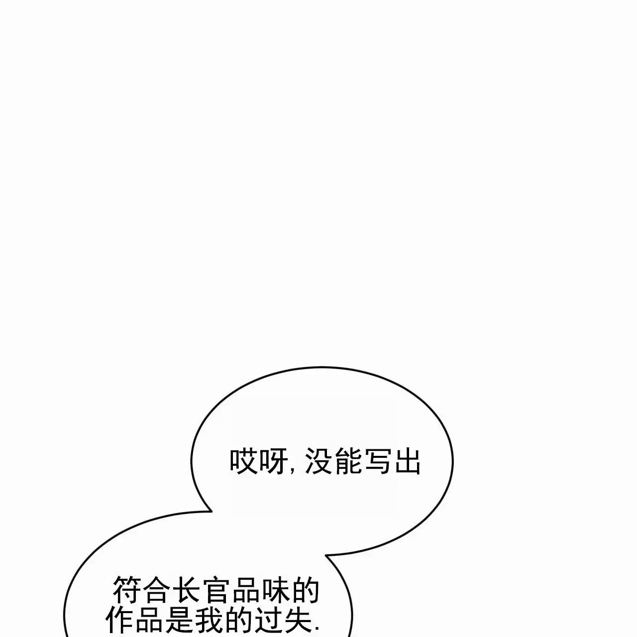 圣洁之下 - 字面意思 - 第31页