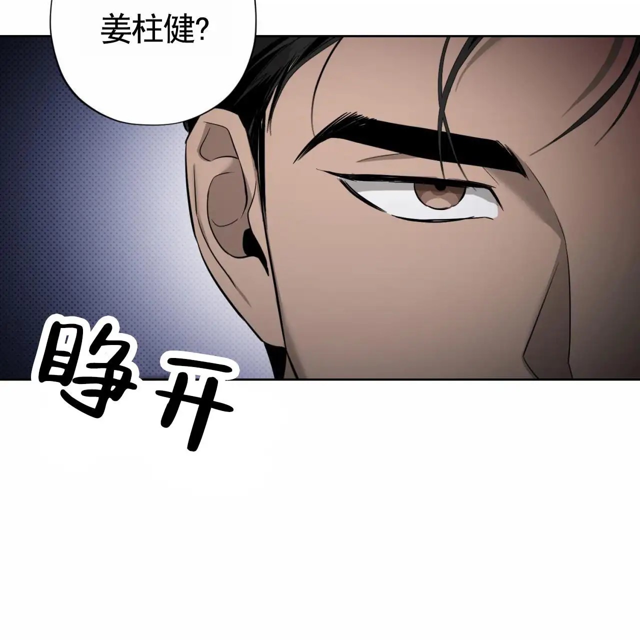 贪吃医生 - 黑帮 - 第49页