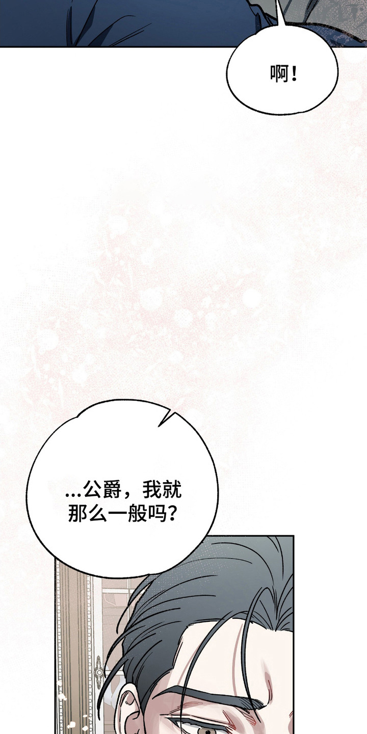 许愿喷泉 - 没有否认 - 第14页