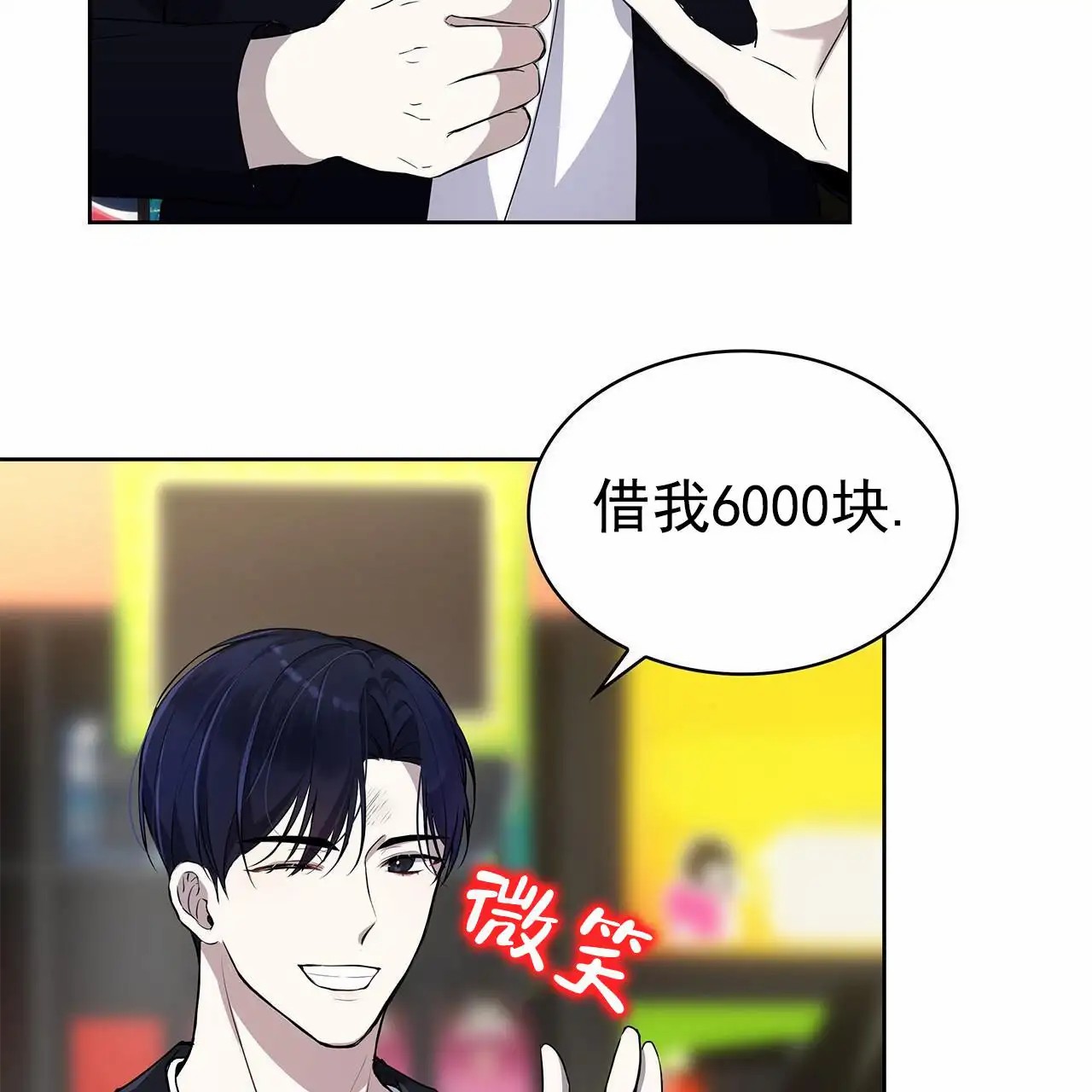 逆袭追妻 - 无视 - 第47页