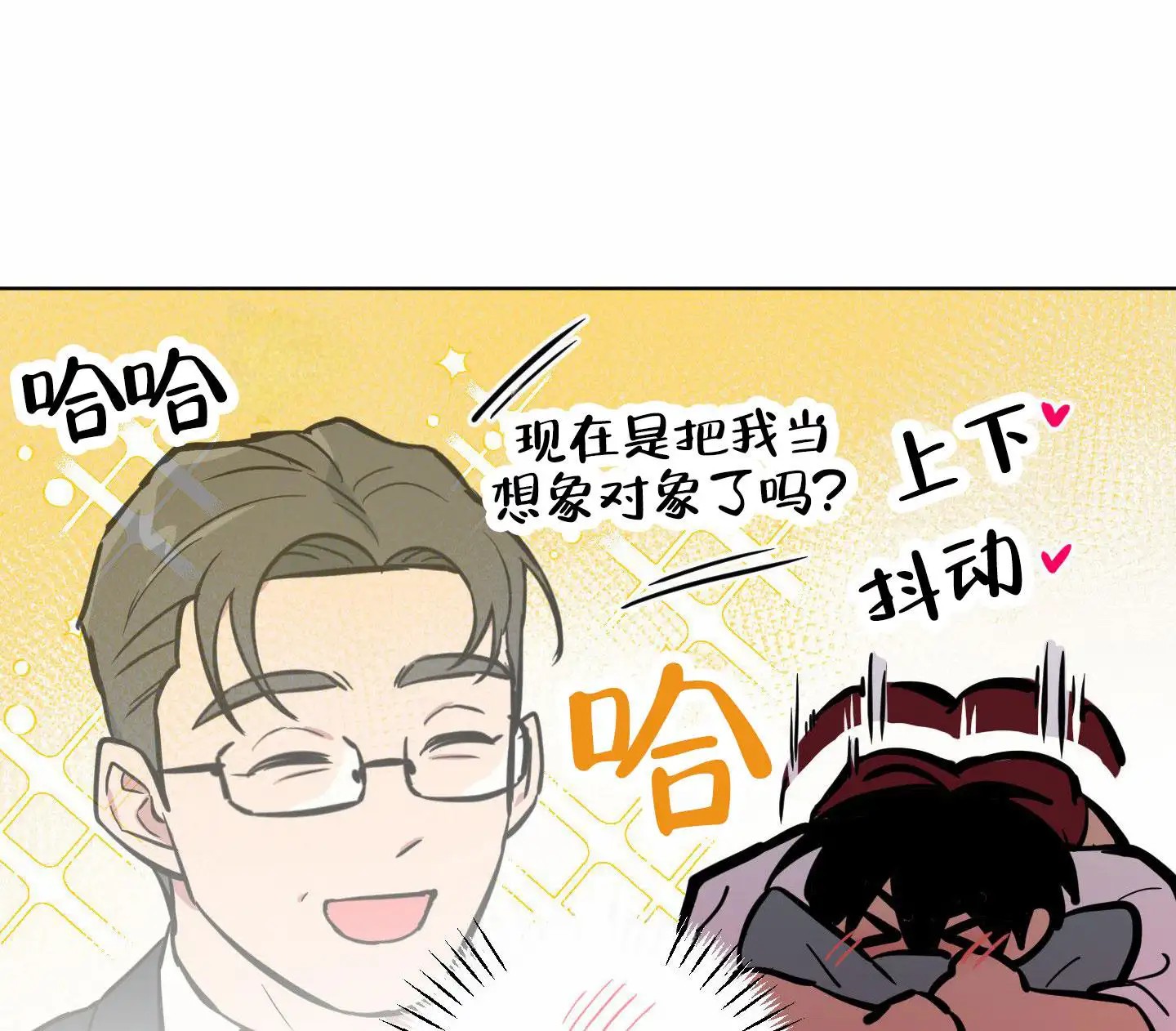 犬系作家 - 好喜欢 - 第29页
