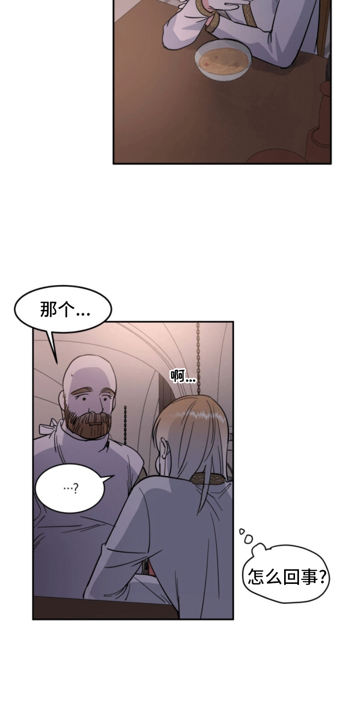 解毒剂 - 侍奉 - 第24页