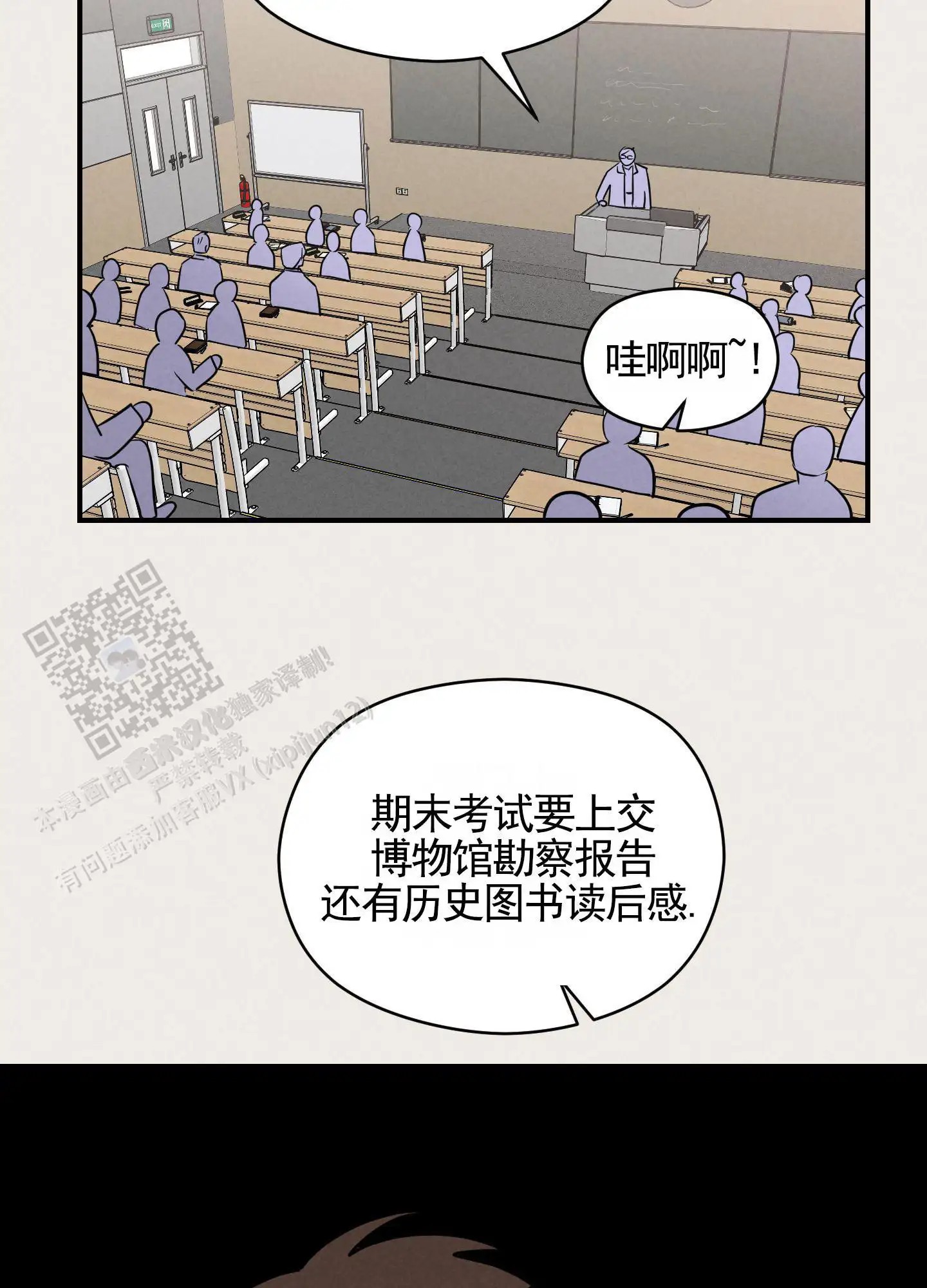 青春报告 - 吵架 - 第33页