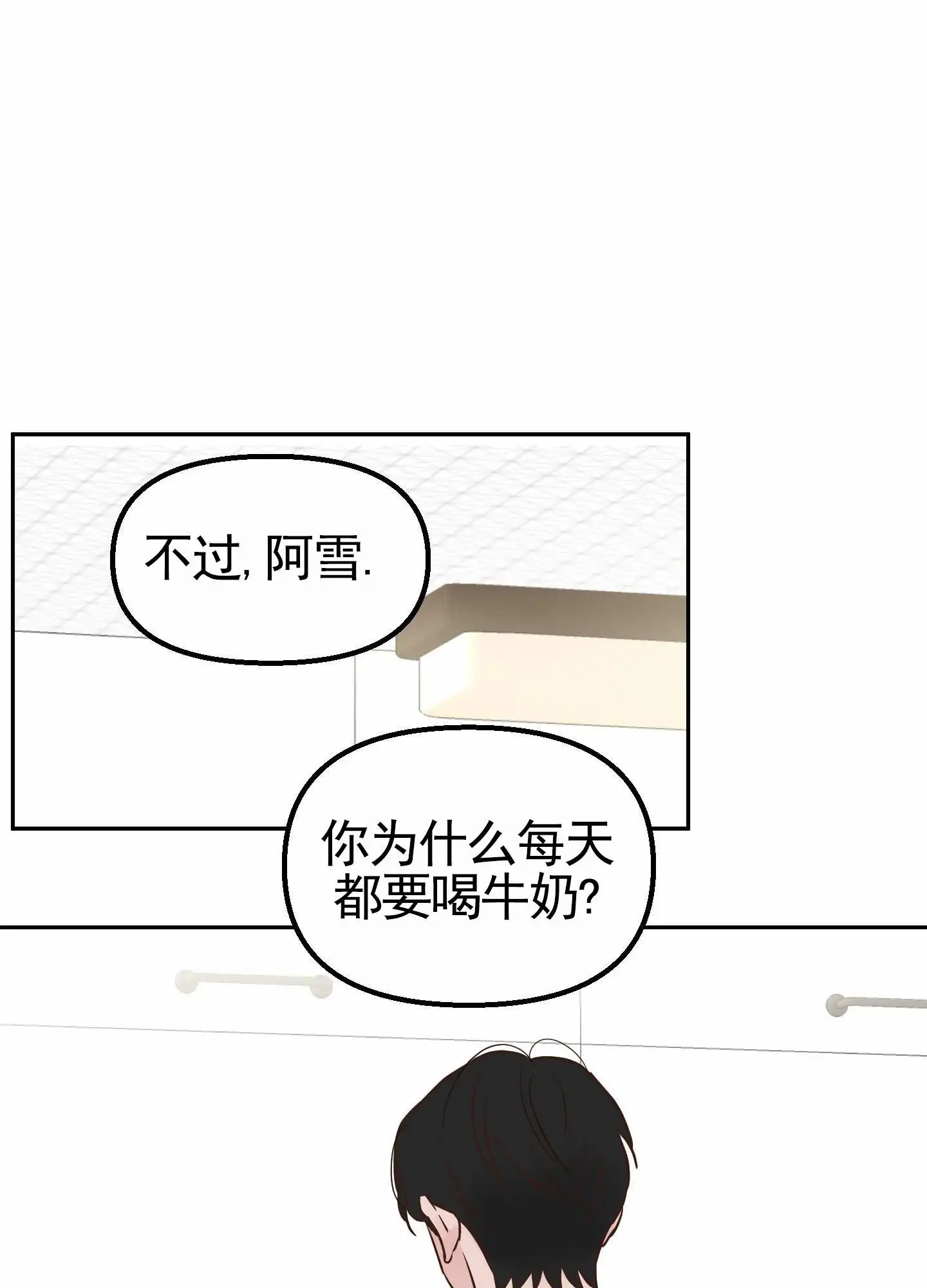 白色误会 - 我的初恋 - 第34页