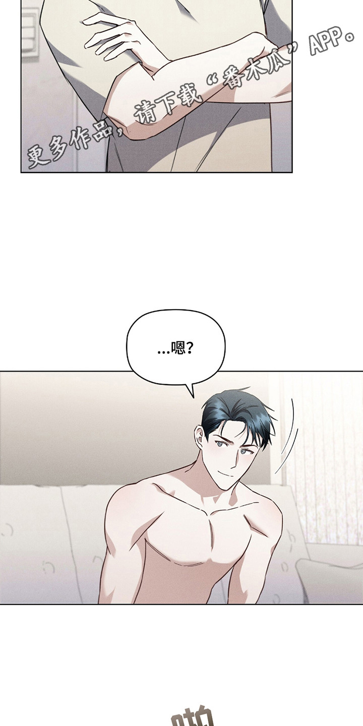 非浪漫时代 - 宿醉过后 - 第14页