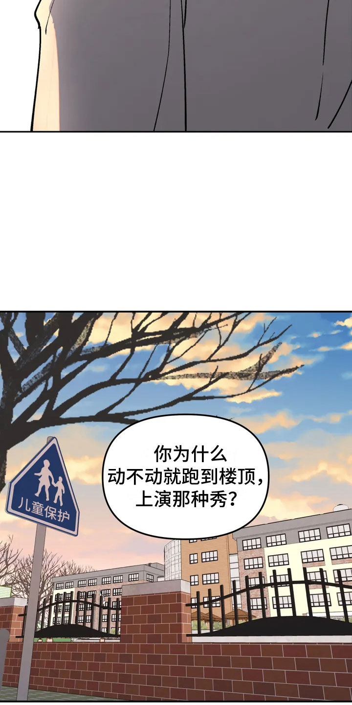 无根之树 - 报警的人 - 第19页