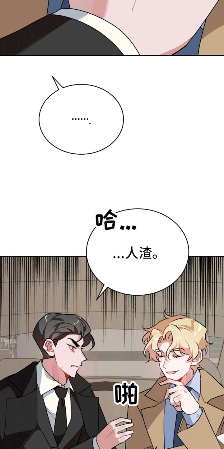 群狼环伺 - 拿捏 - 第24页