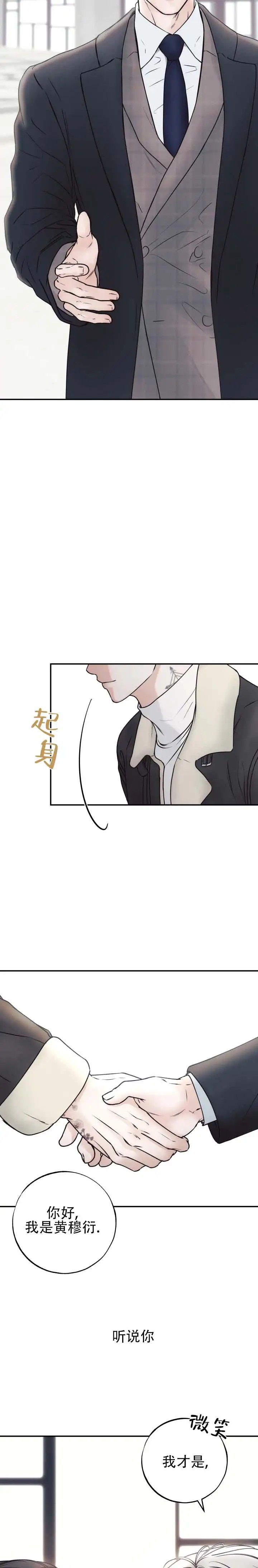 迷惑的警戒 - 非常无聊 - 第9页
