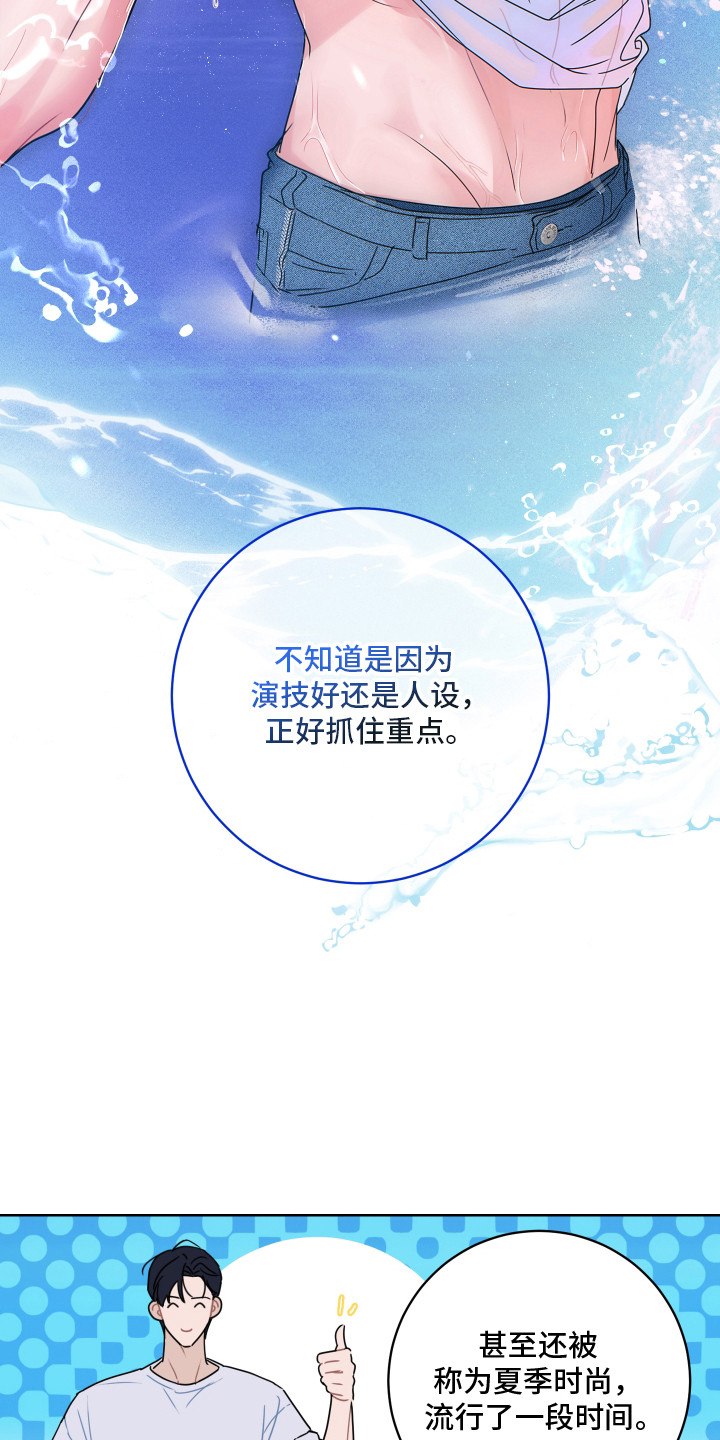 共演之夜 - 移不开眼 - 第20页