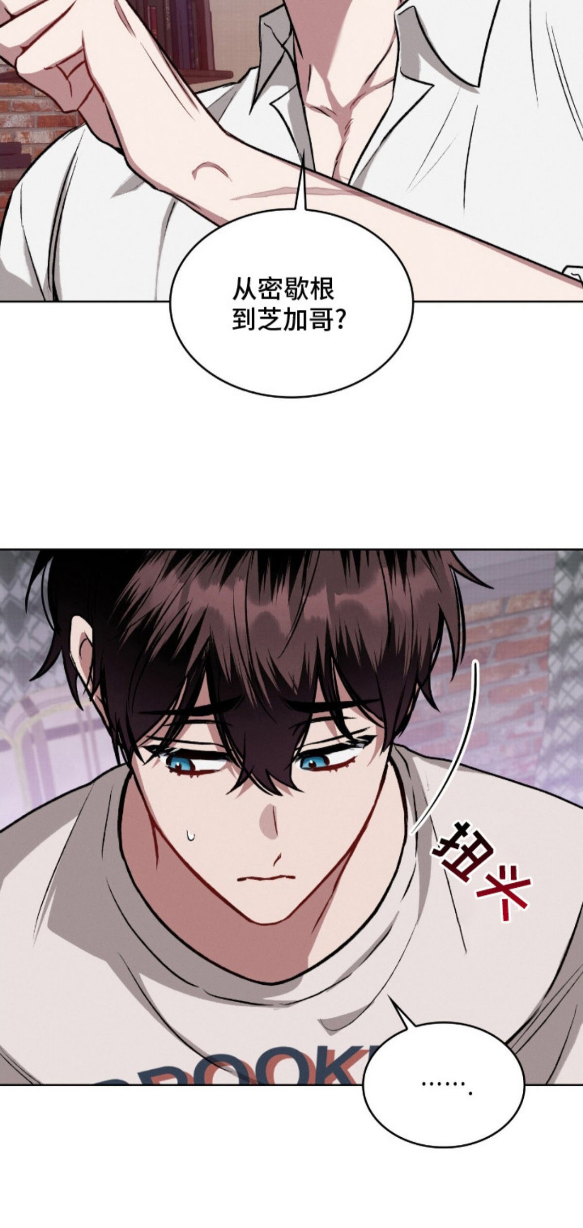 无名救赎 - 很想你 - 第6页