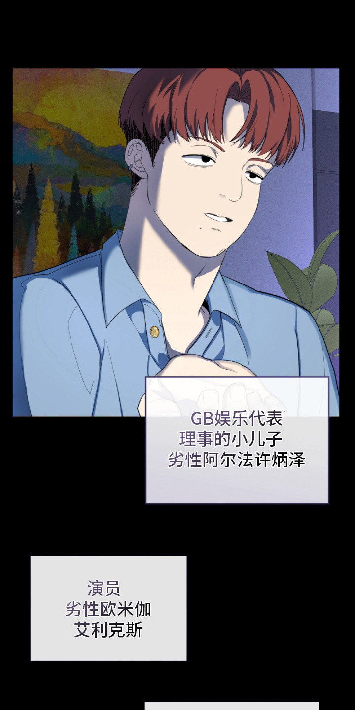双A法则 - 不入流的聚会 - 第14页