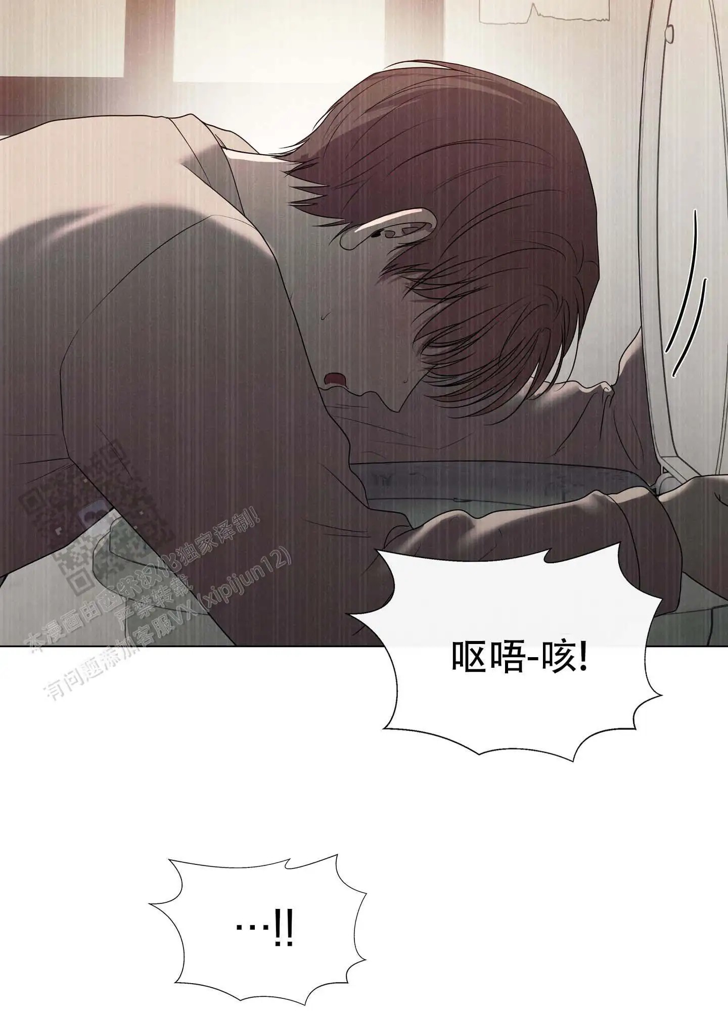瞳中牢笼 - 帮你洗 - 第29页