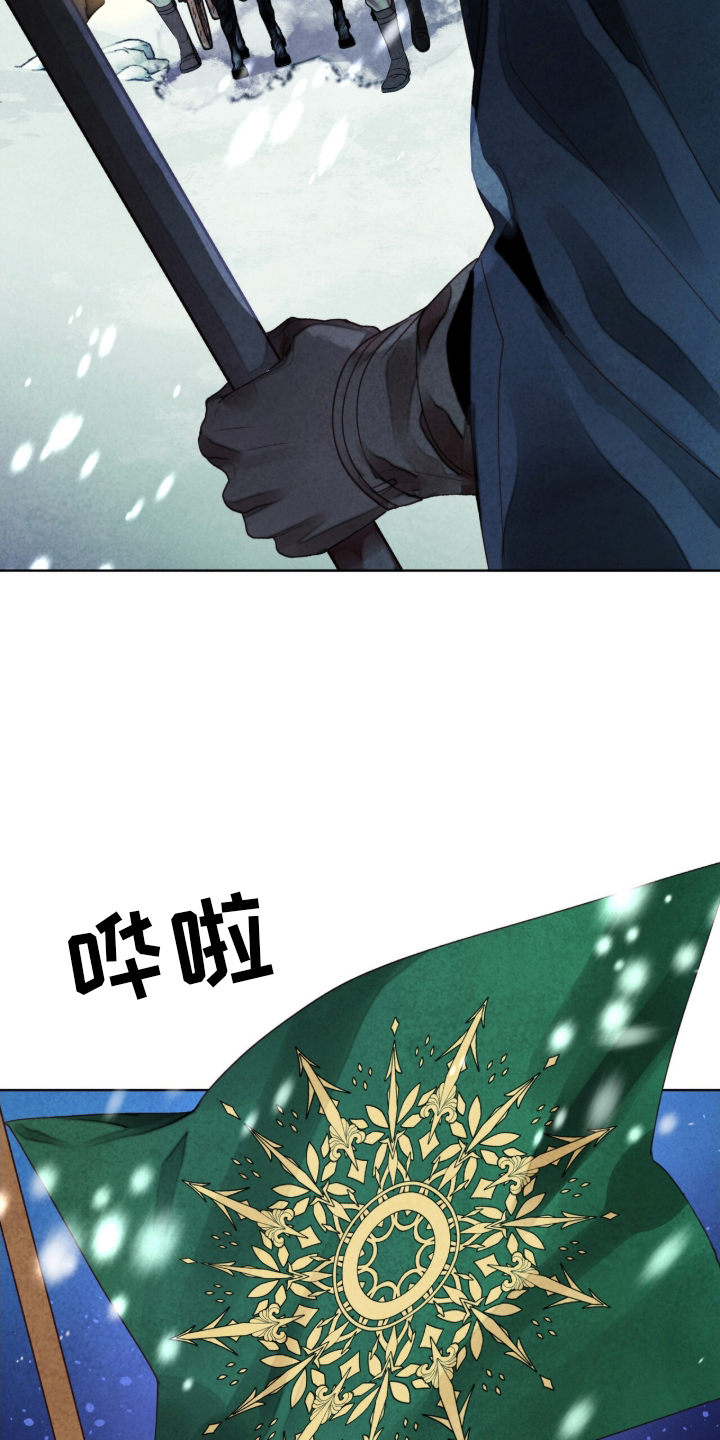 冰封的王嫁 - 公主到访 - 第10页