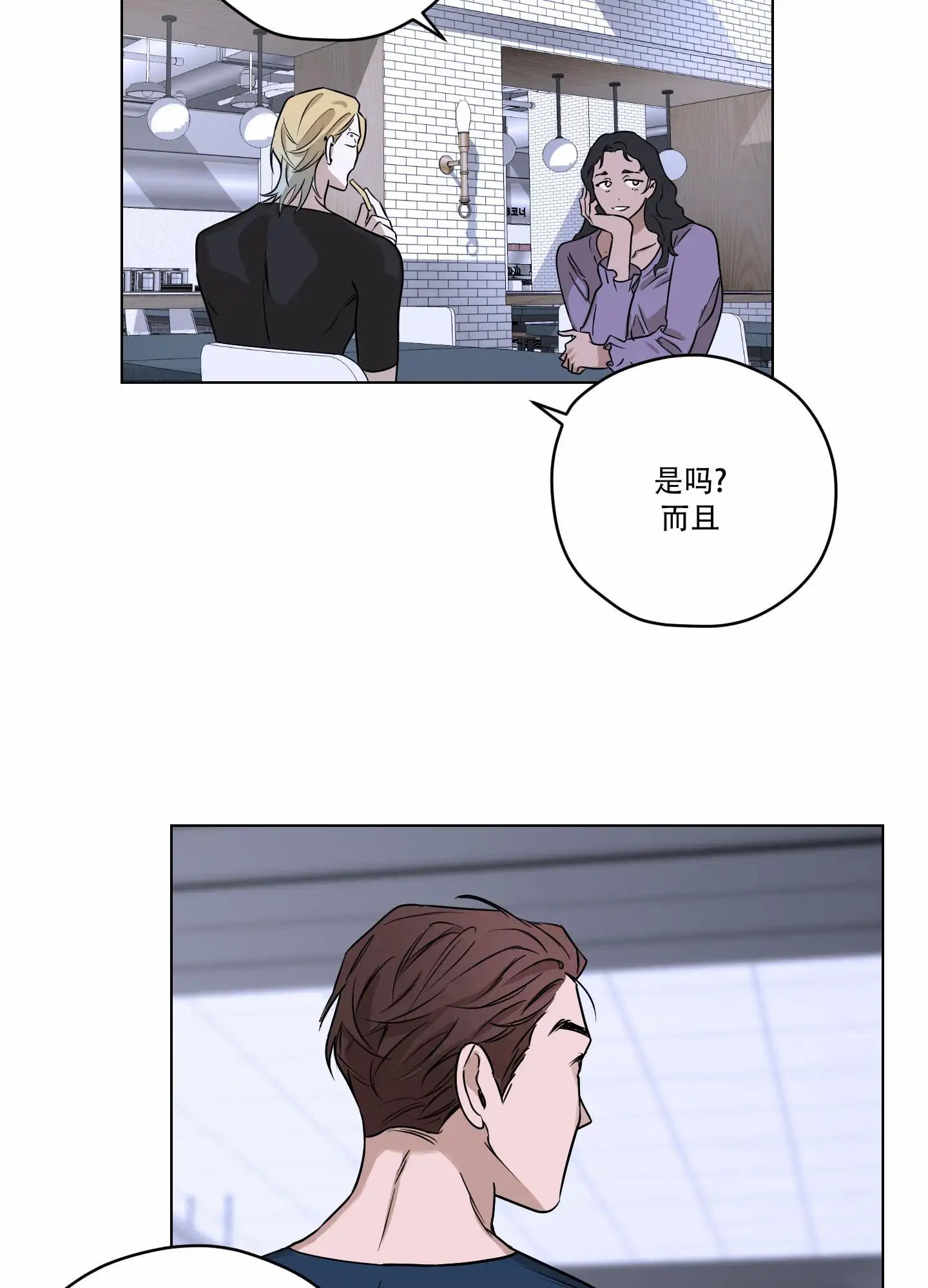 暴力美学 - 够吗 - 第20页
