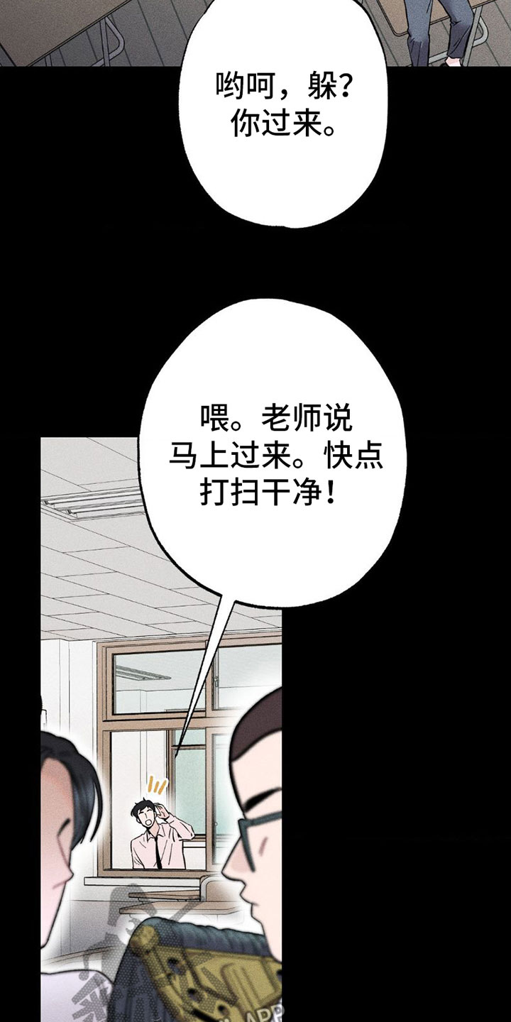 枷锁 - 别这样 - 第19页