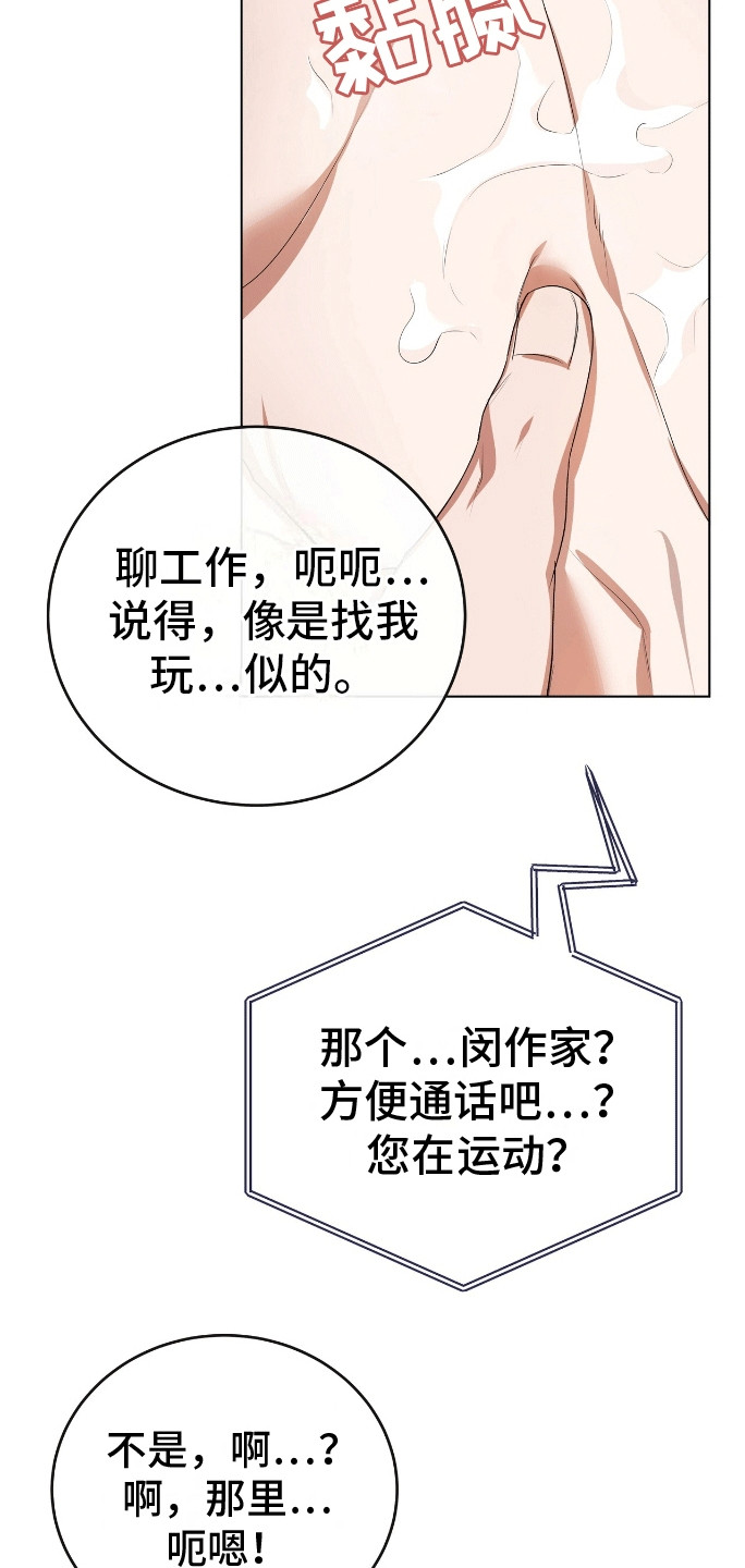 爱情诡计 - 按摩 - 第31页