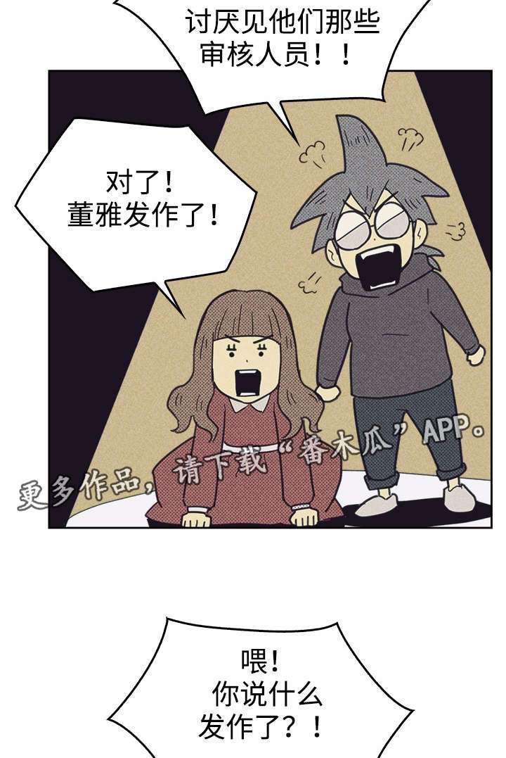 开或关 - 旧办公室 - 第25页