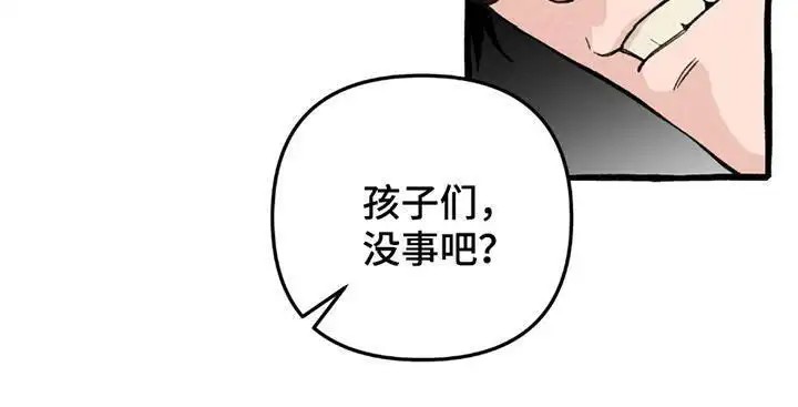 噩梦旅行 - 因为我 - 第22页