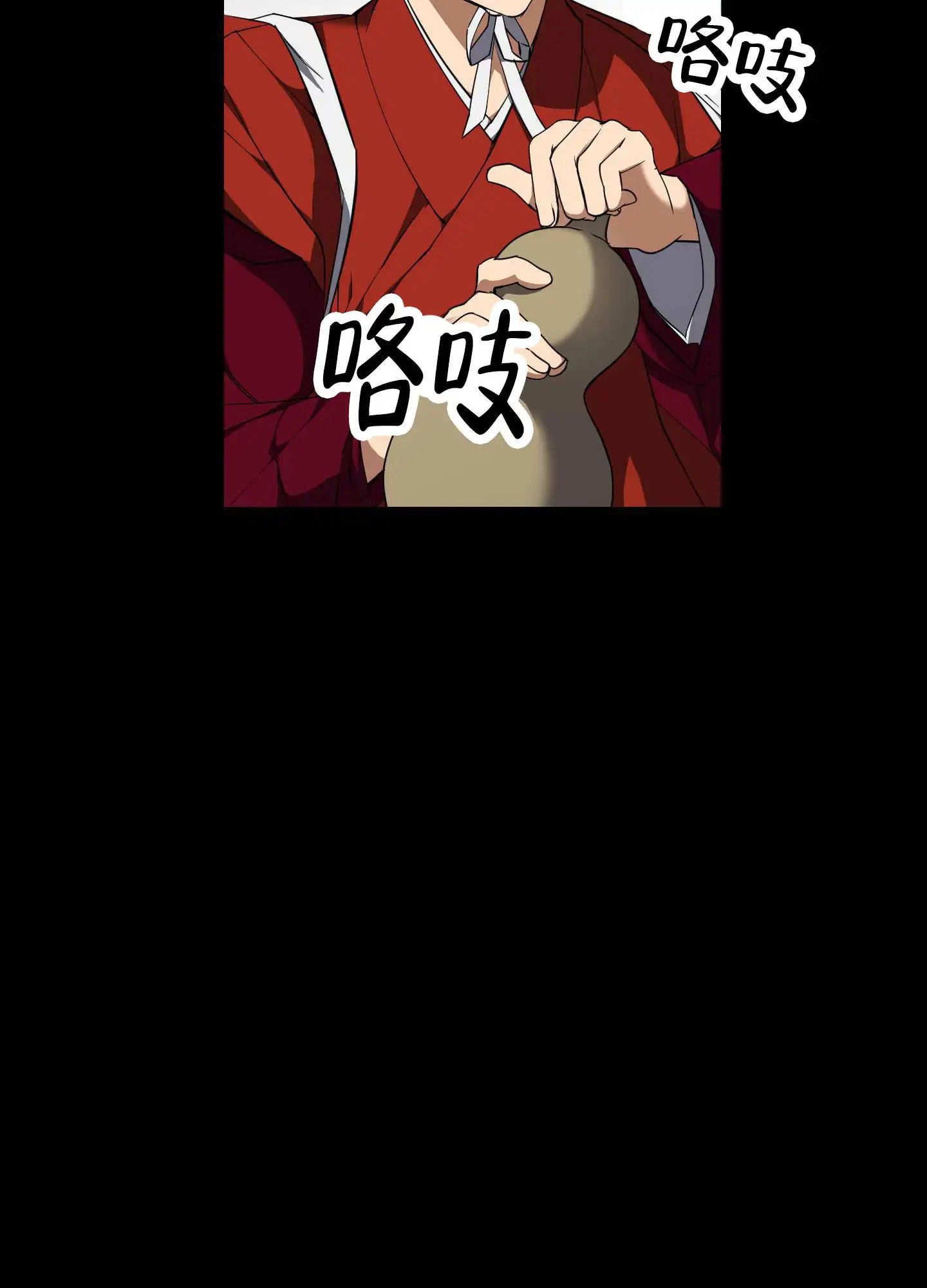 驯虎为夫 - 附身 - 第16页