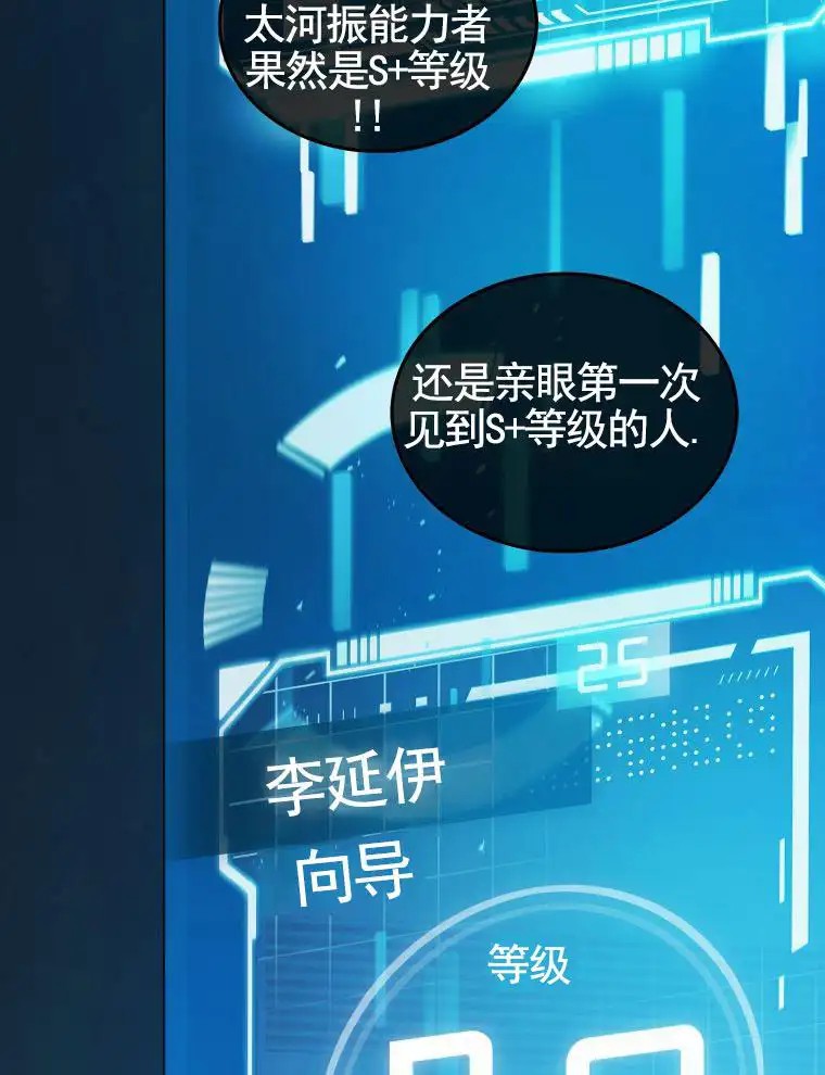潘多拉之门 - 纠缠 - 第17页