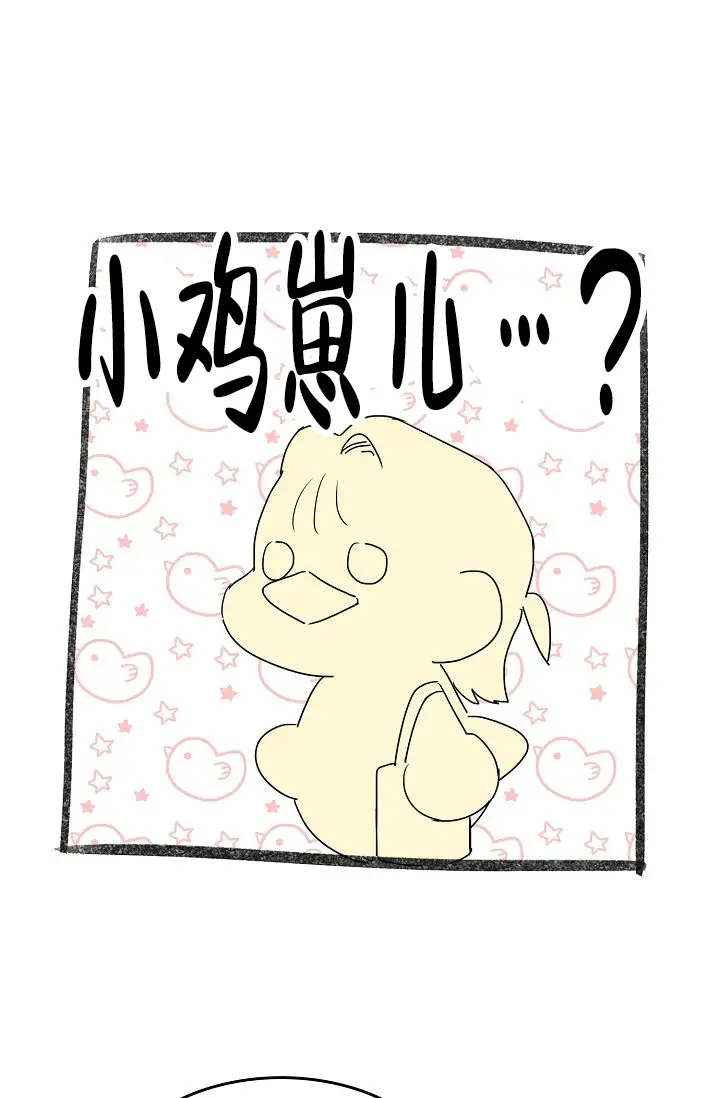 同床异梦 - 小鸡仔儿 - 第23页