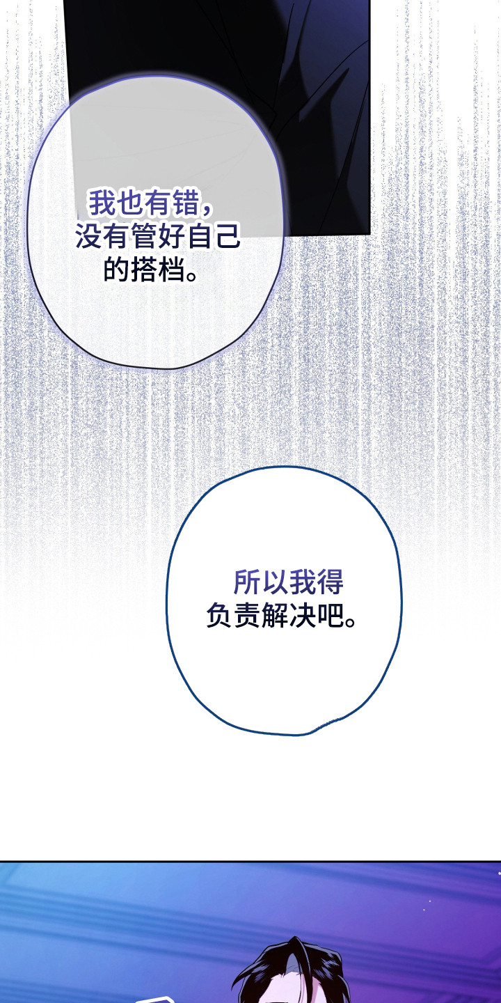 无间搭档 - 糖果 - 第19页
