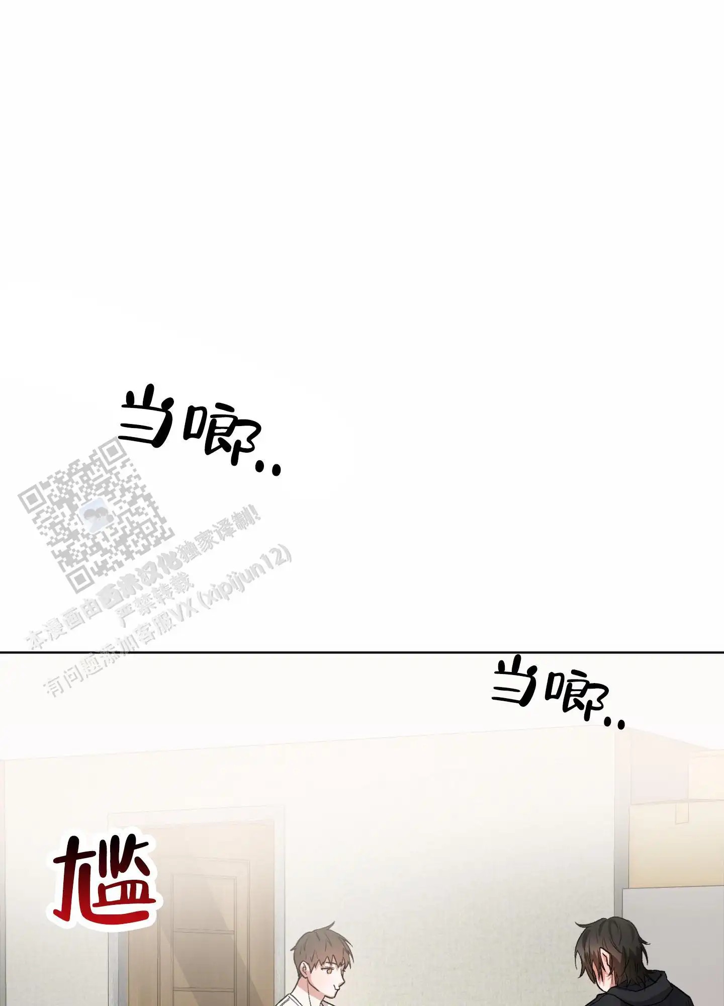 拯救发小 - 做饭 - 第20页