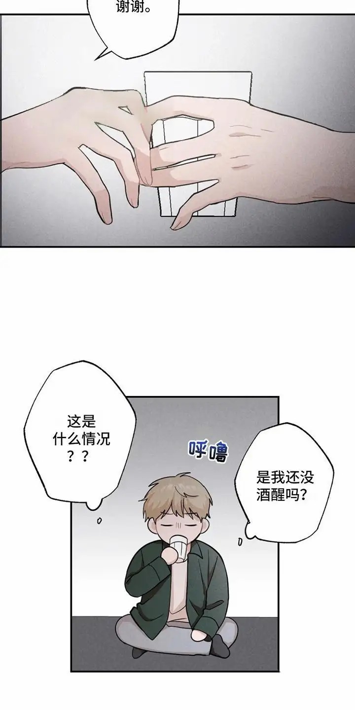 密室惊魂 - 绑架 - 第10页