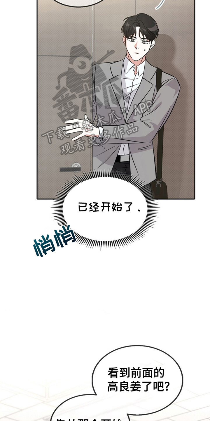 修复心动 - 是什么意思 - 第7页